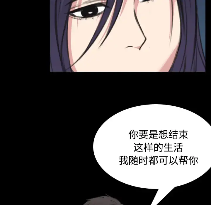 炼狱鬼岛 第24话 第27页