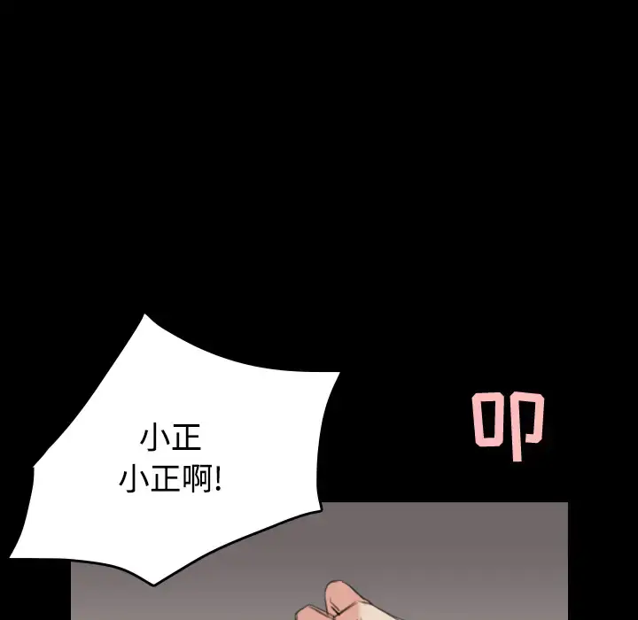 炼狱鬼岛 第24话 第69页