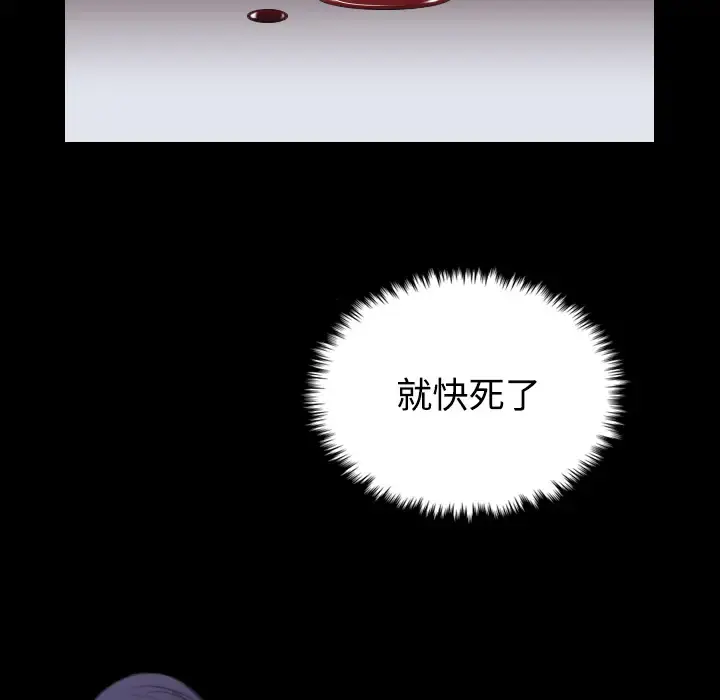 炼狱鬼岛 第24话 第60页