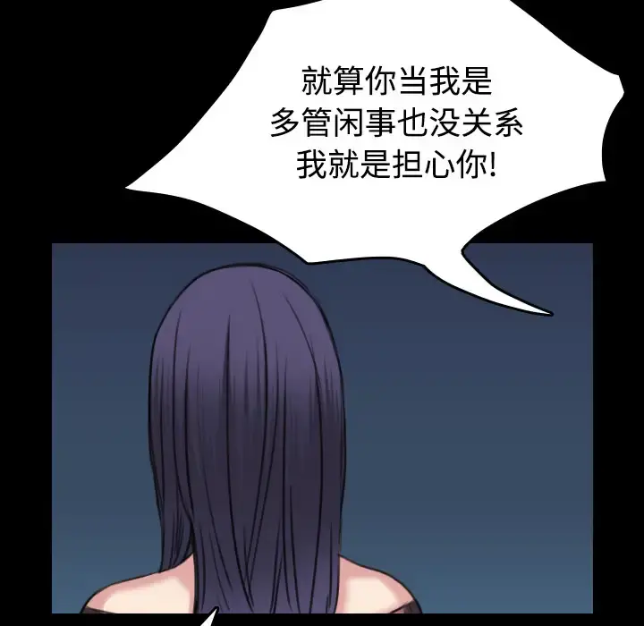 炼狱鬼岛 第24话 第35页