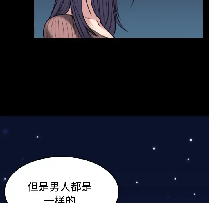 炼狱鬼岛 第24话 第13页