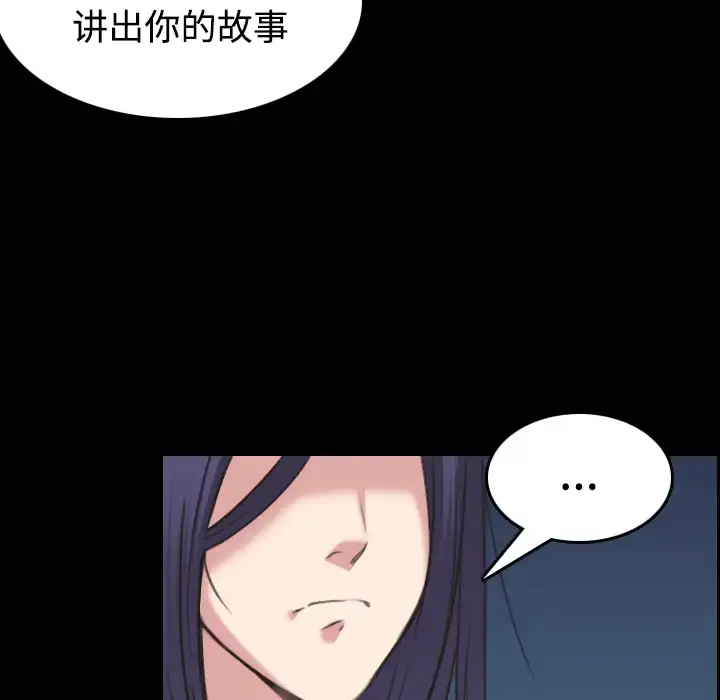 炼狱鬼岛 第24话 第29页