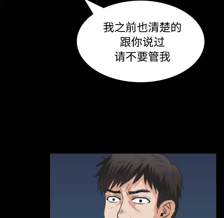 炼狱鬼岛 第24话 第32页