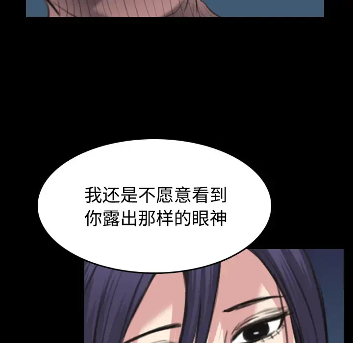 炼狱鬼岛 第24话 第26页