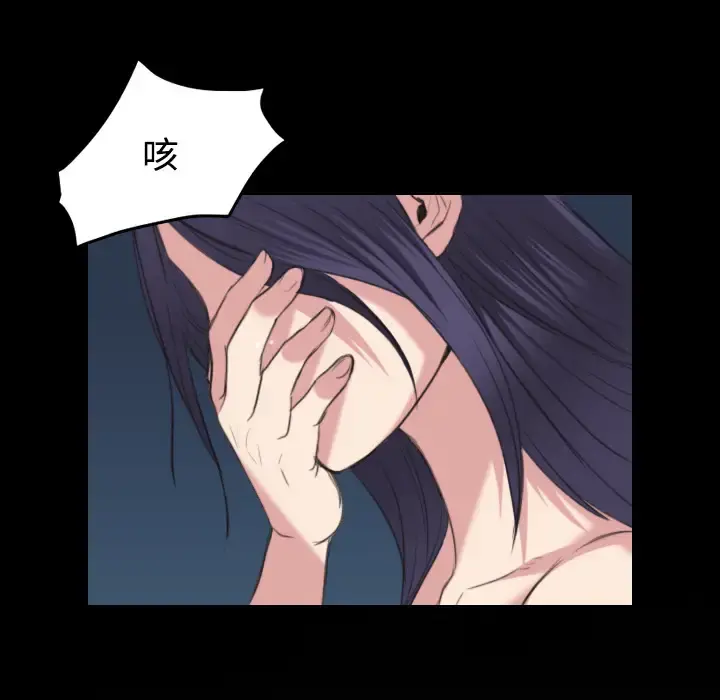 炼狱鬼岛 第24话 第48页