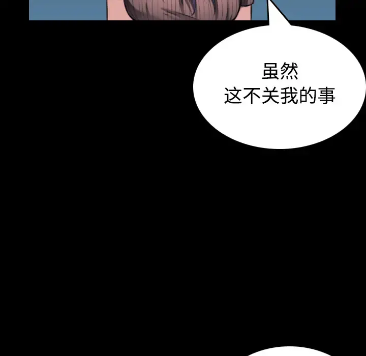炼狱鬼岛 第24话 第7页