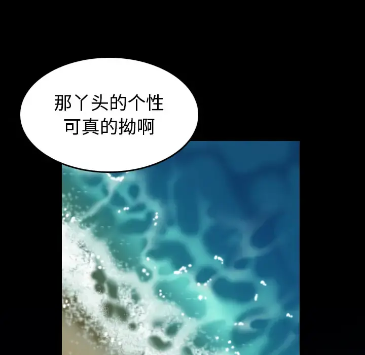 炼狱鬼岛 第24话 第65页