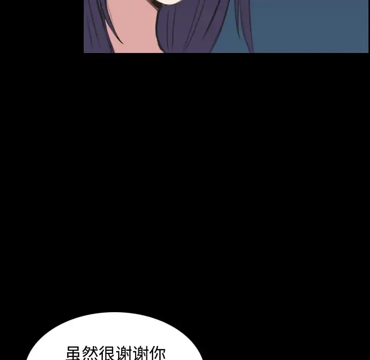 炼狱鬼岛 第24话 第30页