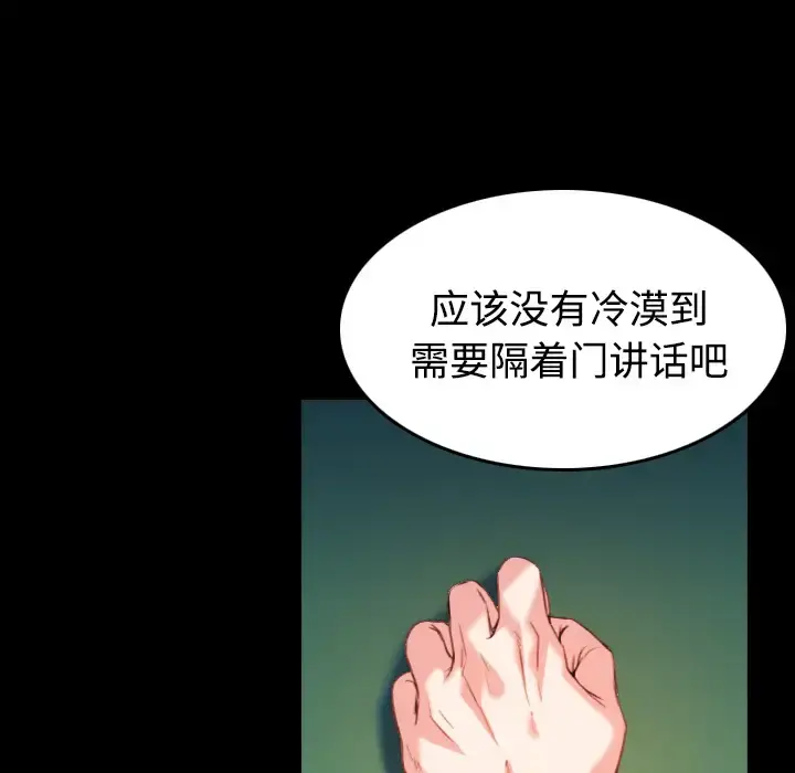 炼狱鬼岛 第39话 第15页