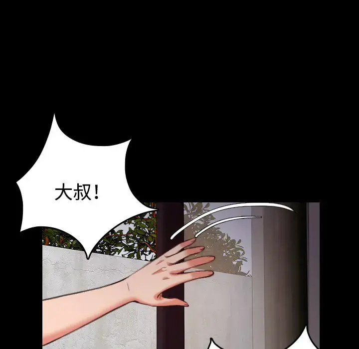 炼狱鬼岛 第39话 第42页