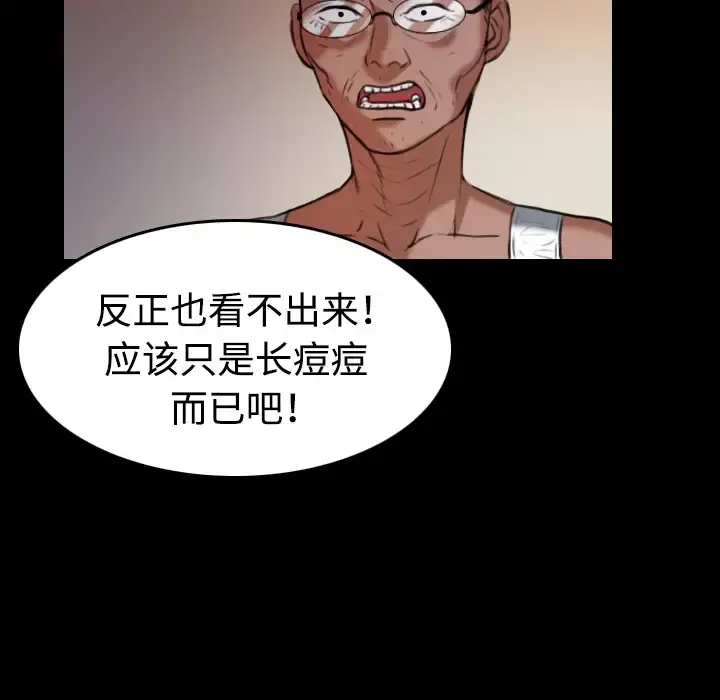 炼狱鬼岛 第39话 第47页