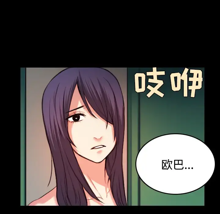 炼狱鬼岛 第39话 第38页