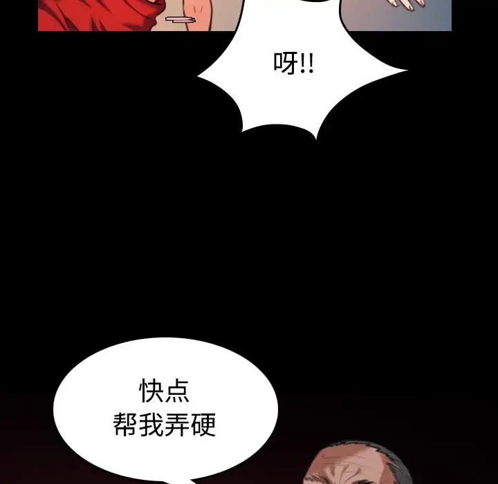 炼狱鬼岛 第39话 第53页