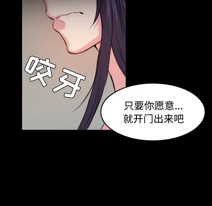 炼狱鬼岛 第39话 第27页