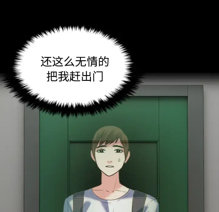 炼狱鬼岛 第39话 第5页