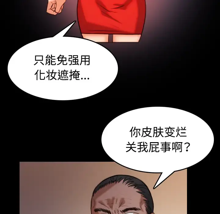 炼狱鬼岛 第39话 第46页