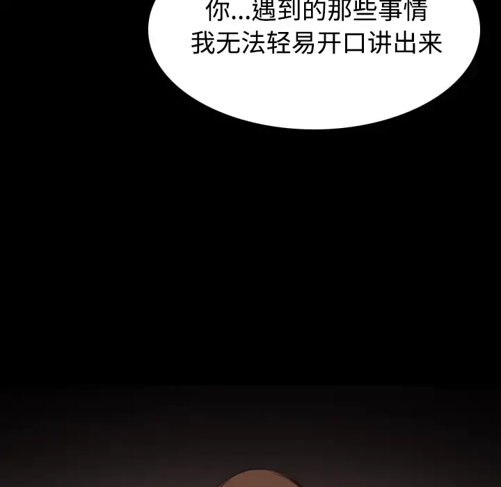 炼狱鬼岛 第39话 第33页