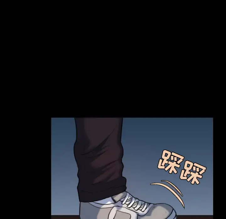 炼狱鬼岛 第39话 第84页