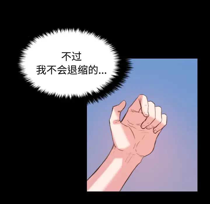炼狱鬼岛 第39话 第8页