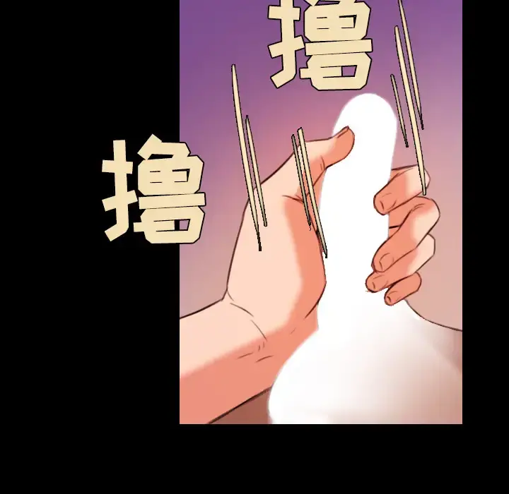 炼狱鬼岛 第39话 第58页