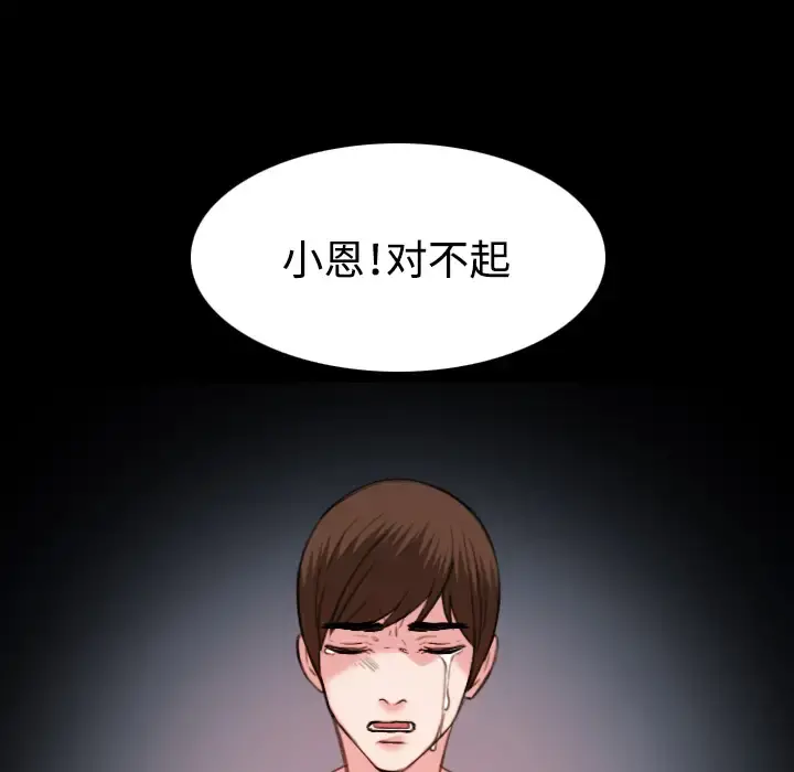 炼狱鬼岛 第39话 第22页