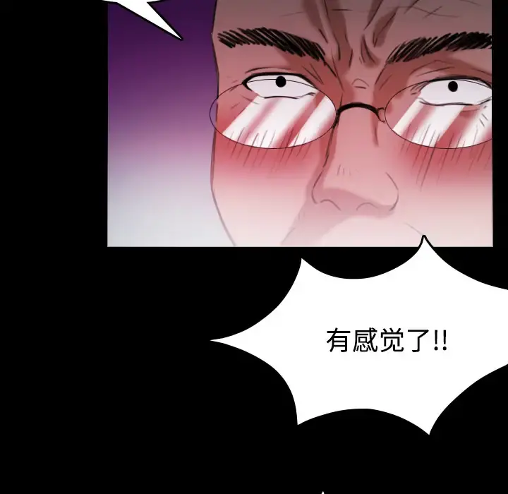 炼狱鬼岛 第39话 第61页