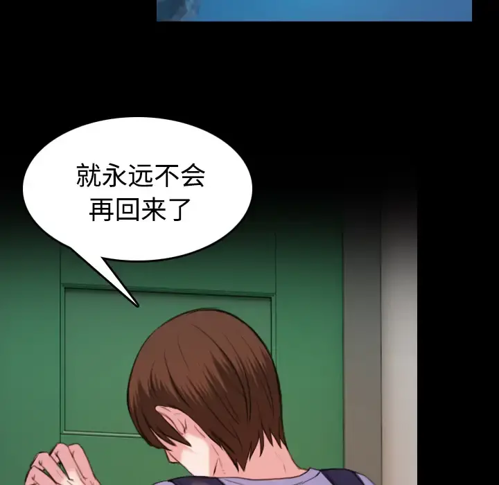 炼狱鬼岛 第39话 第29页