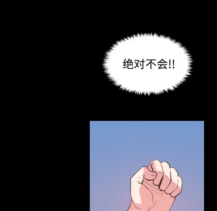 炼狱鬼岛 第39话 第9页