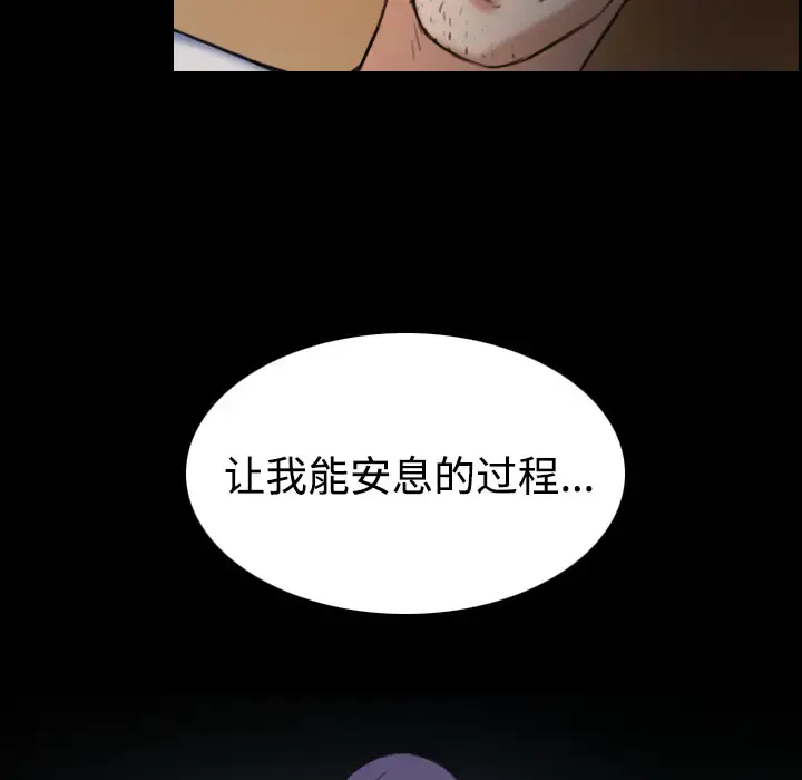 炼狱鬼岛 第39话 第96页