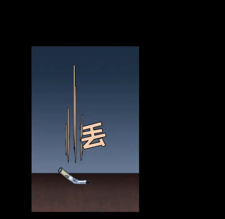 炼狱鬼岛 第39话 第83页
