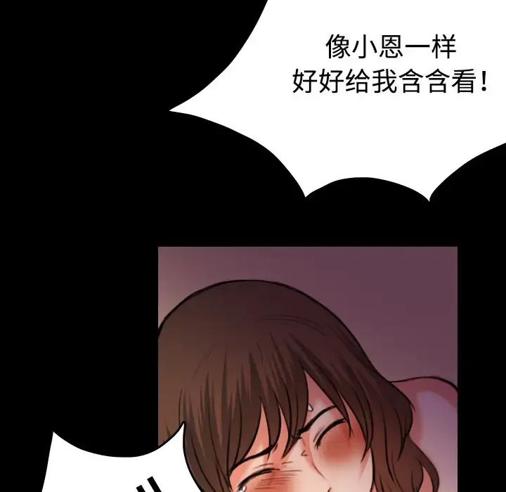 炼狱鬼岛 第39话 第72页