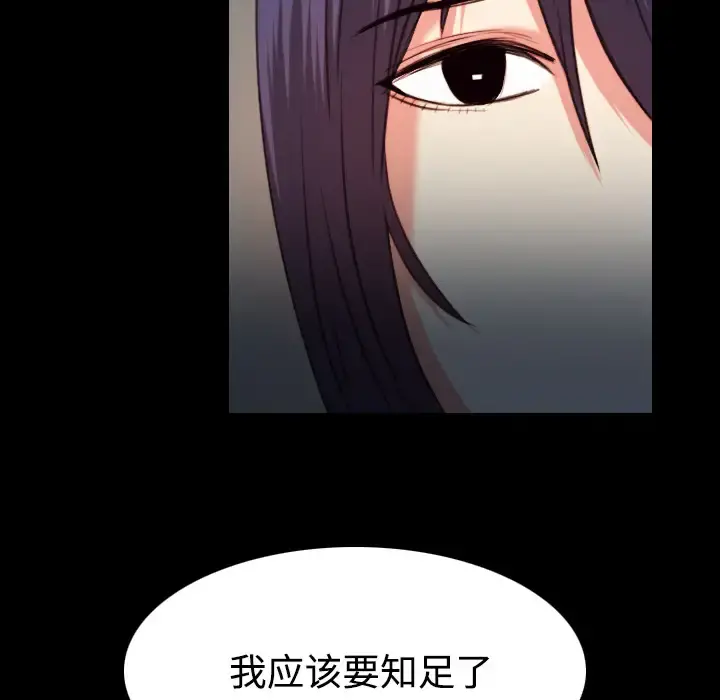 炼狱鬼岛 第39话 第40页