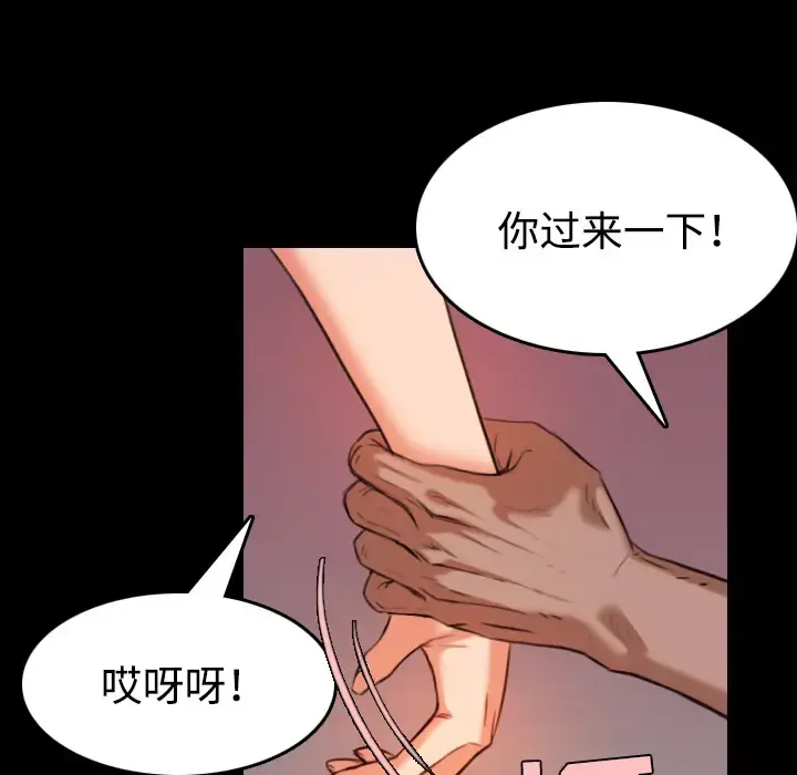 炼狱鬼岛 第39话 第48页