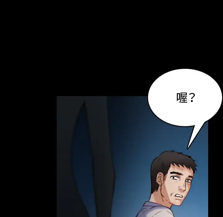 炼狱鬼岛 第39话 第88页