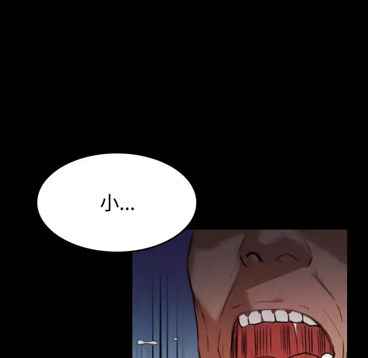 炼狱鬼岛 第39话 第63页
