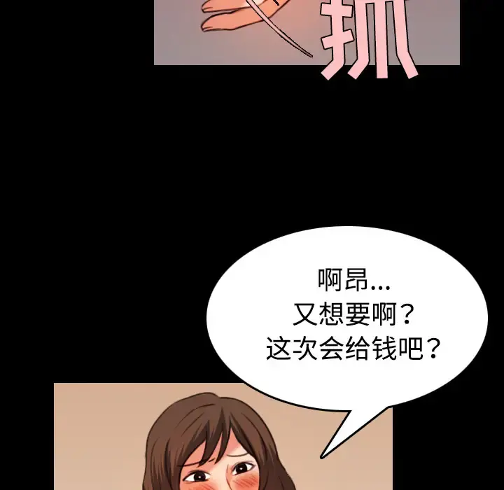炼狱鬼岛 第39话 第49页