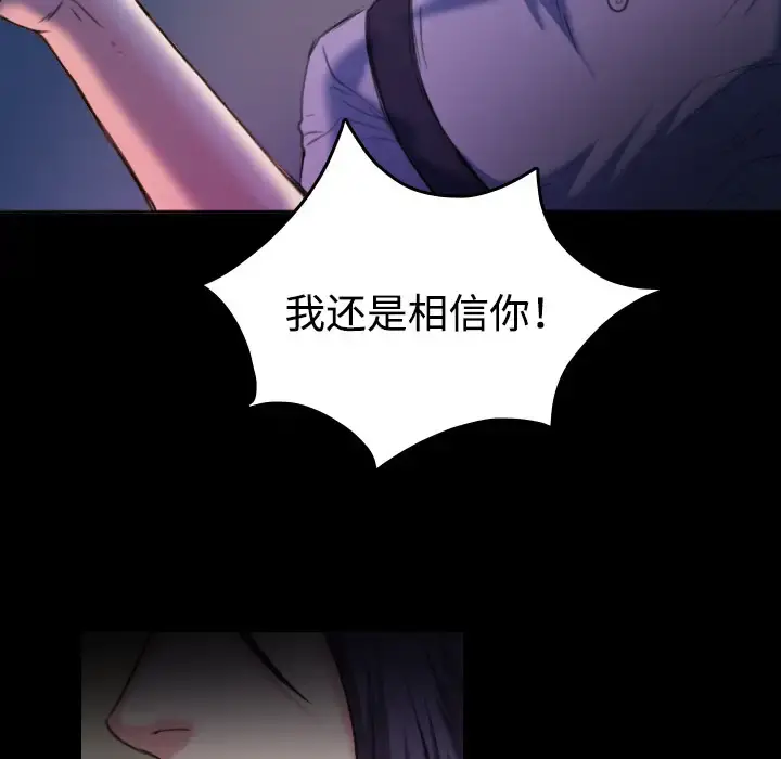 炼狱鬼岛 第39话 第26页