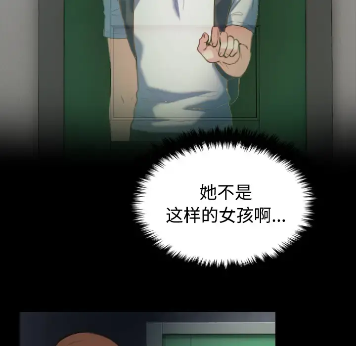 炼狱鬼岛 第39话 第6页