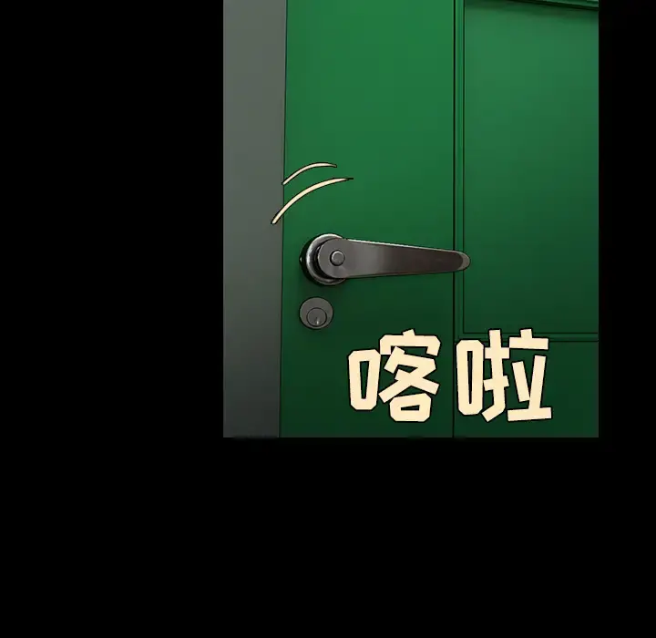 炼狱鬼岛 第39话 第37页