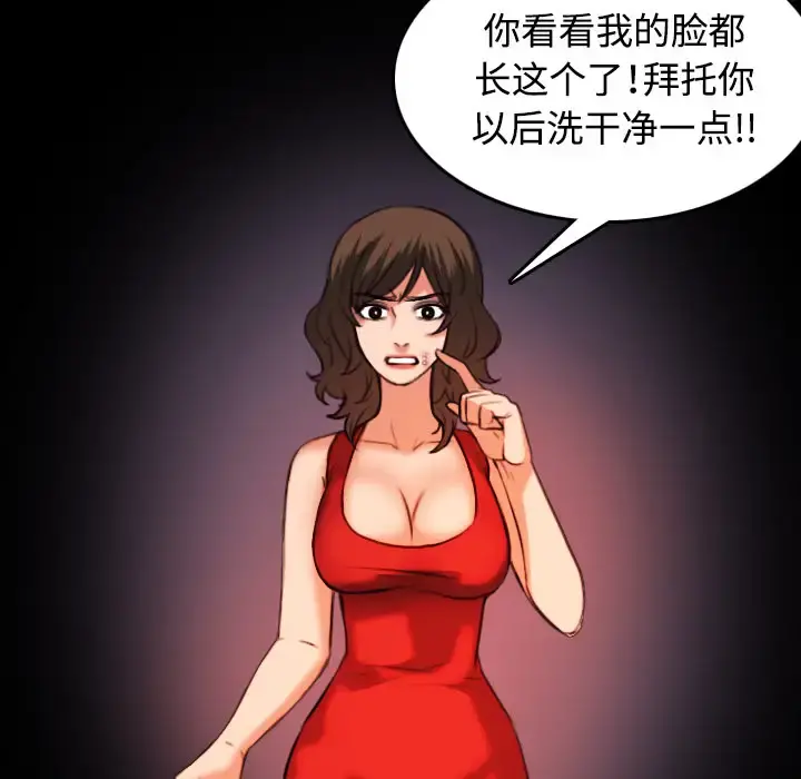 炼狱鬼岛 第39话 第45页