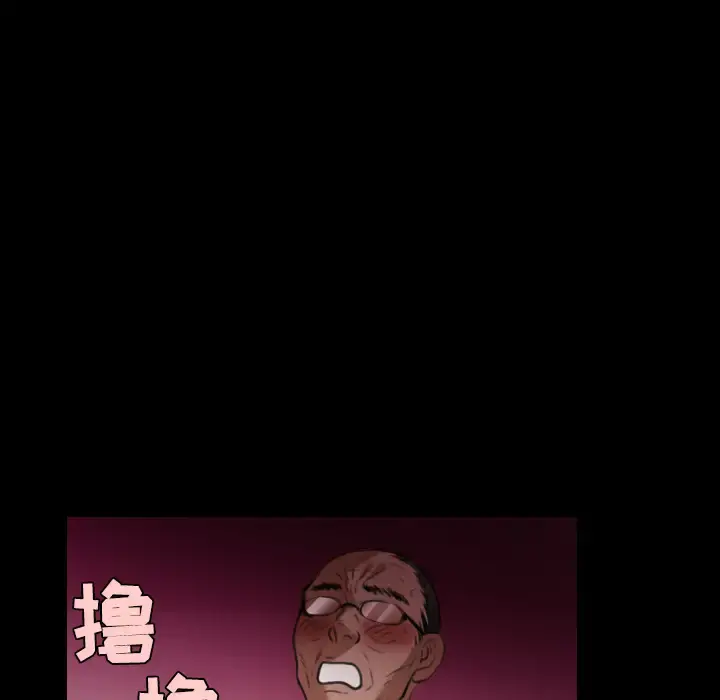 炼狱鬼岛 第39话 第59页