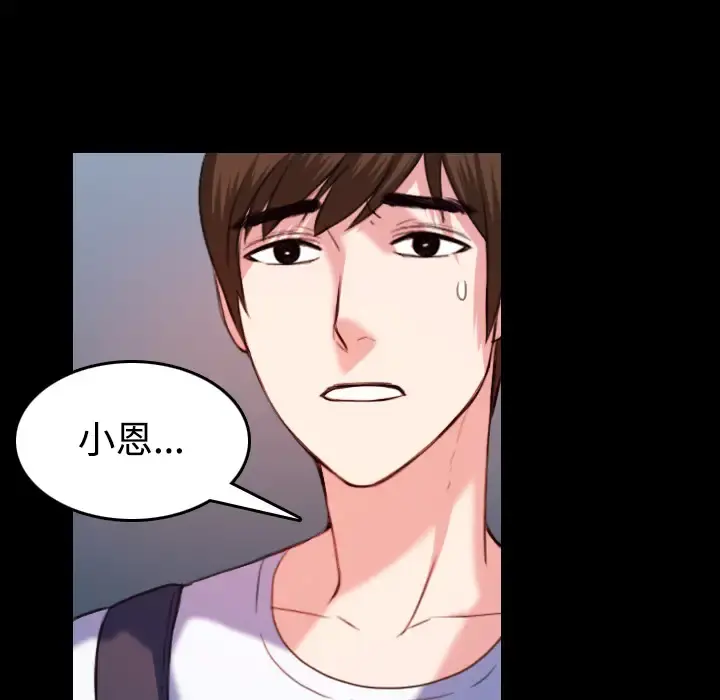 炼狱鬼岛 第39话 第35页