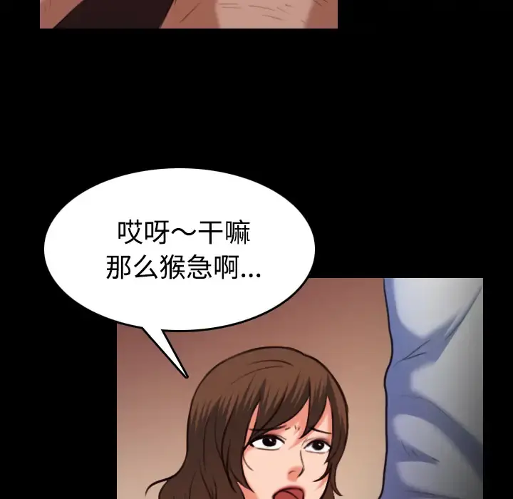 炼狱鬼岛 第39话 第56页