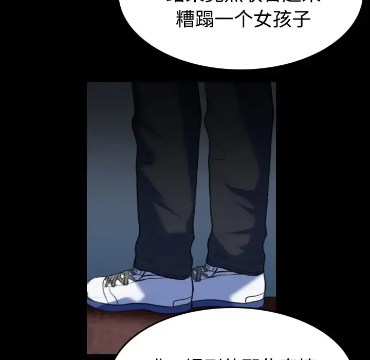 炼狱鬼岛 第39话 第32页