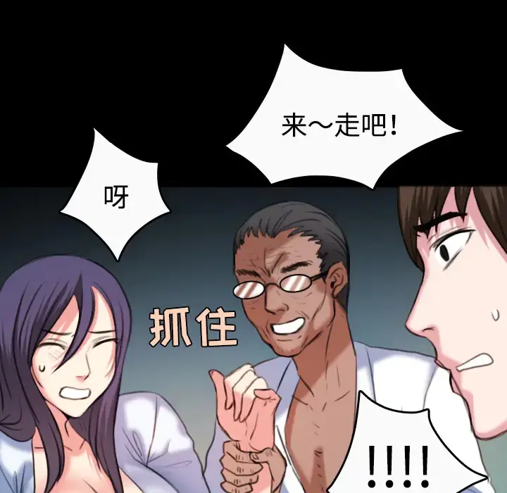 炼狱鬼岛 第36话 第52页