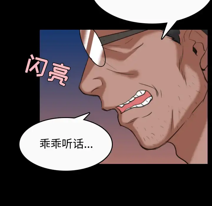 炼狱鬼岛 第36话 第51页