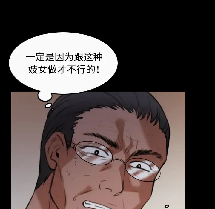 炼狱鬼岛 第36话 第25页