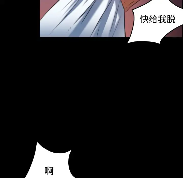 炼狱鬼岛 第36话 第70页