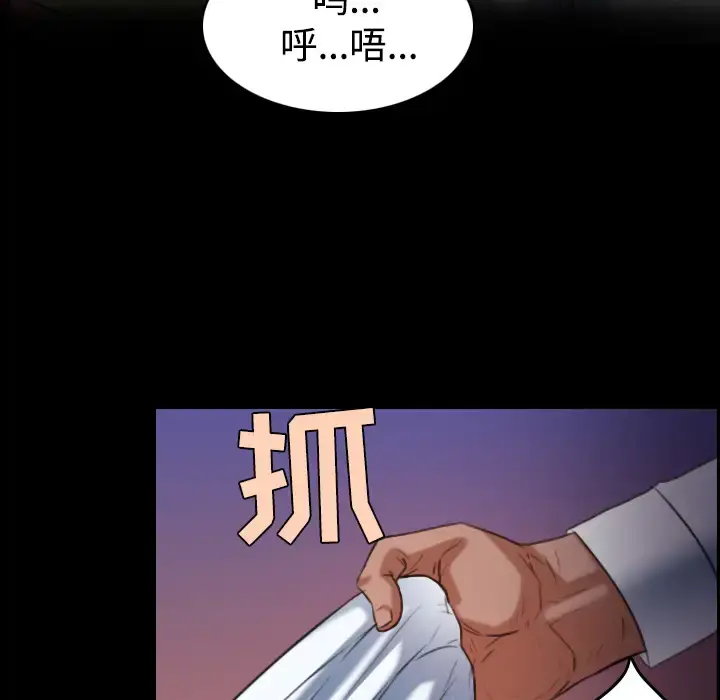 炼狱鬼岛 第36话 第69页