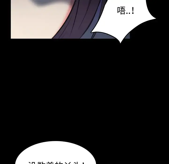炼狱鬼岛 第36话 第67页